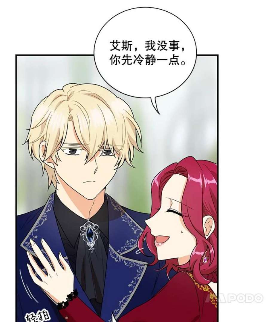 反派的继母61.幸福