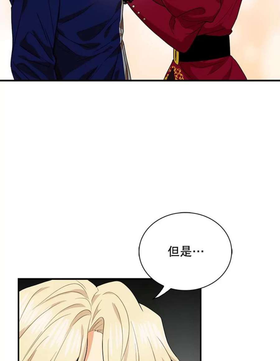 反派的继母61.幸福