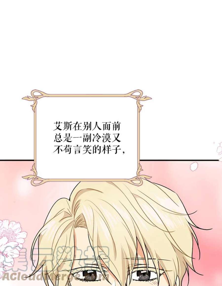 反派的继母61.幸福