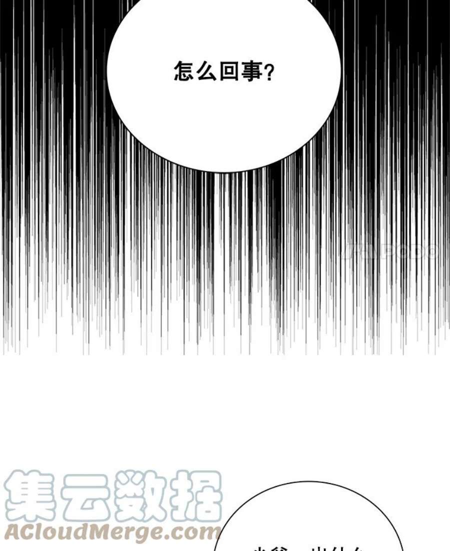 反派的继母61.幸福