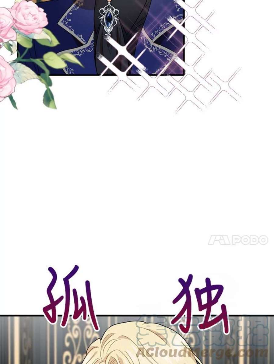 反派的继母61.幸福