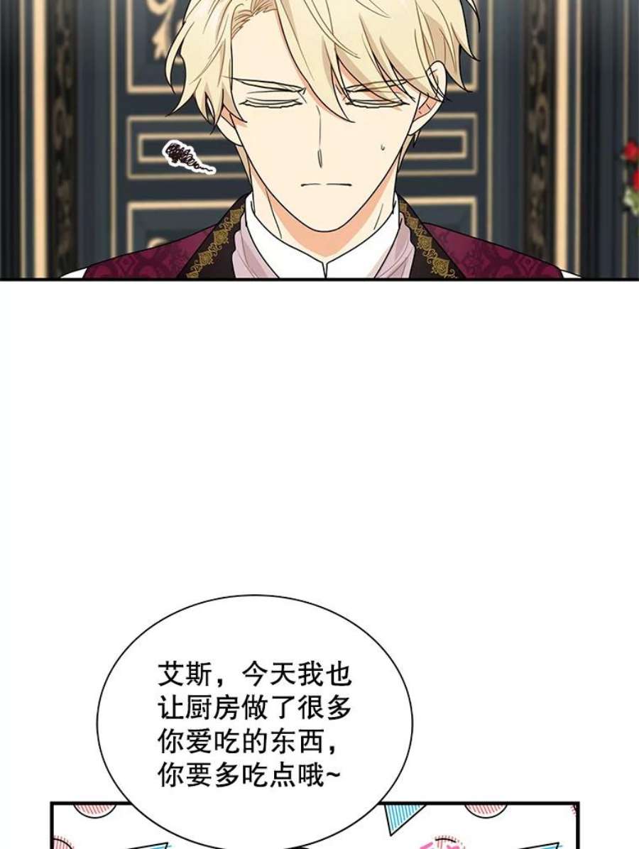 反派的继母61.幸福