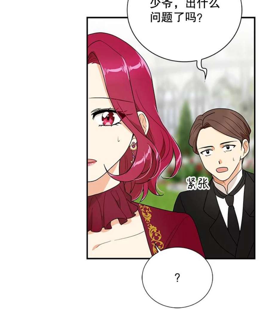 反派的继母61.幸福