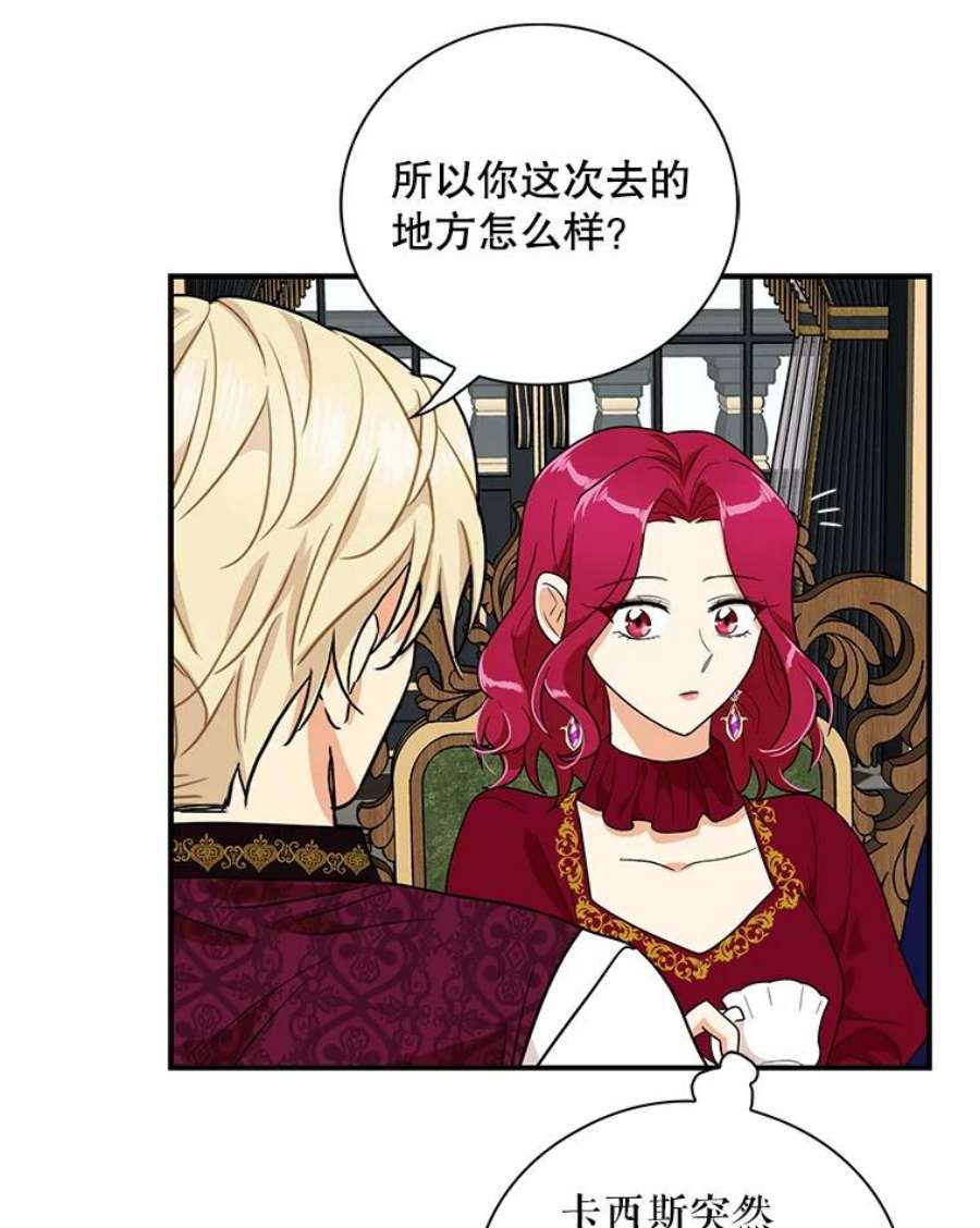 反派的继母61.幸福