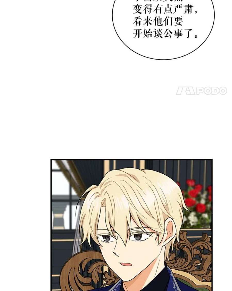 反派的继母61.幸福