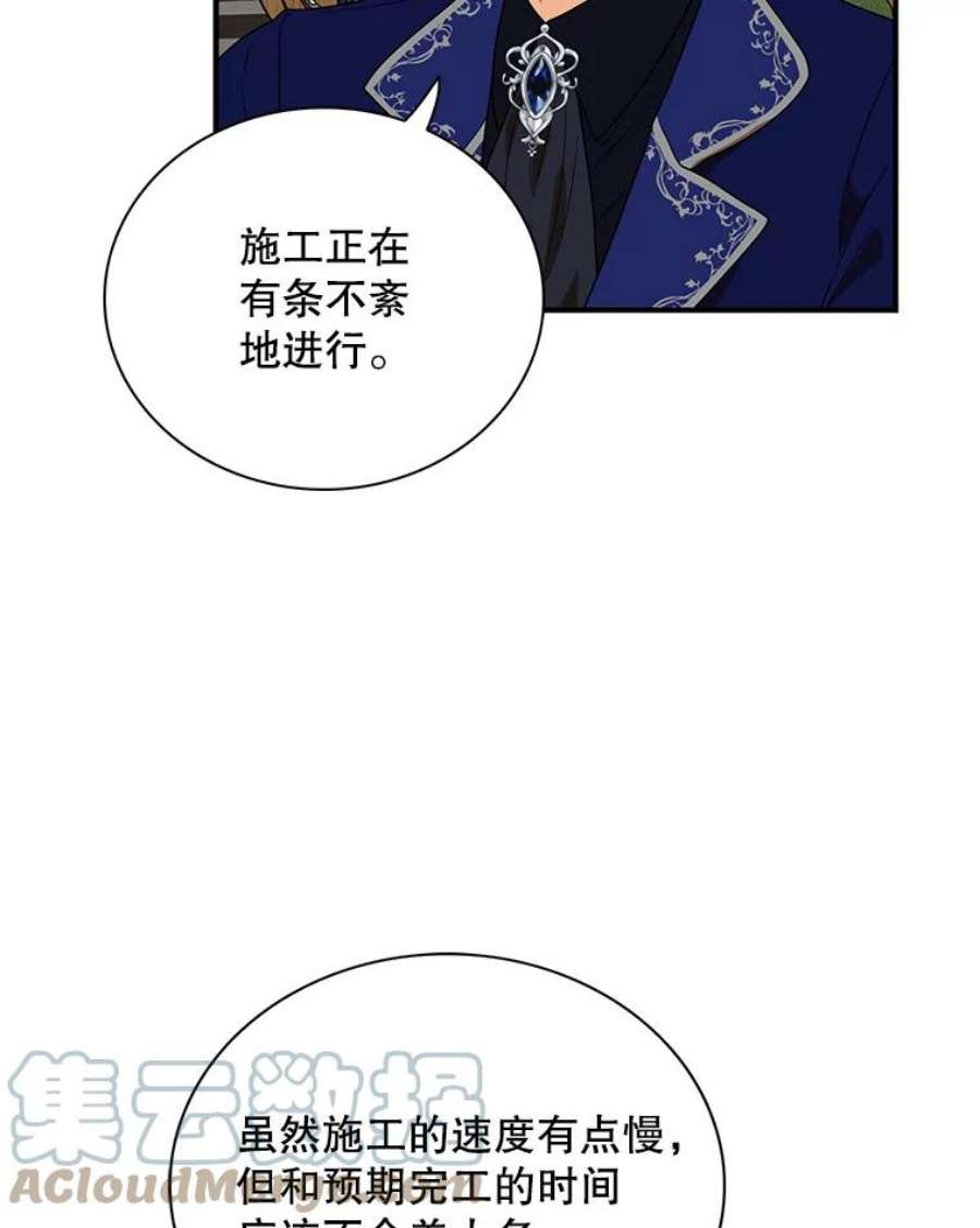 反派的继母61.幸福