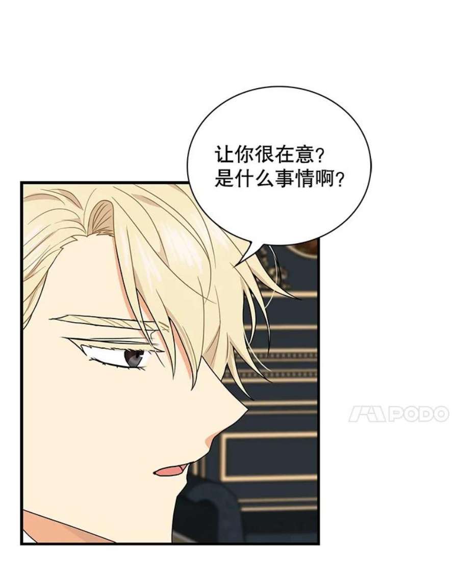 反派的继母61.幸福