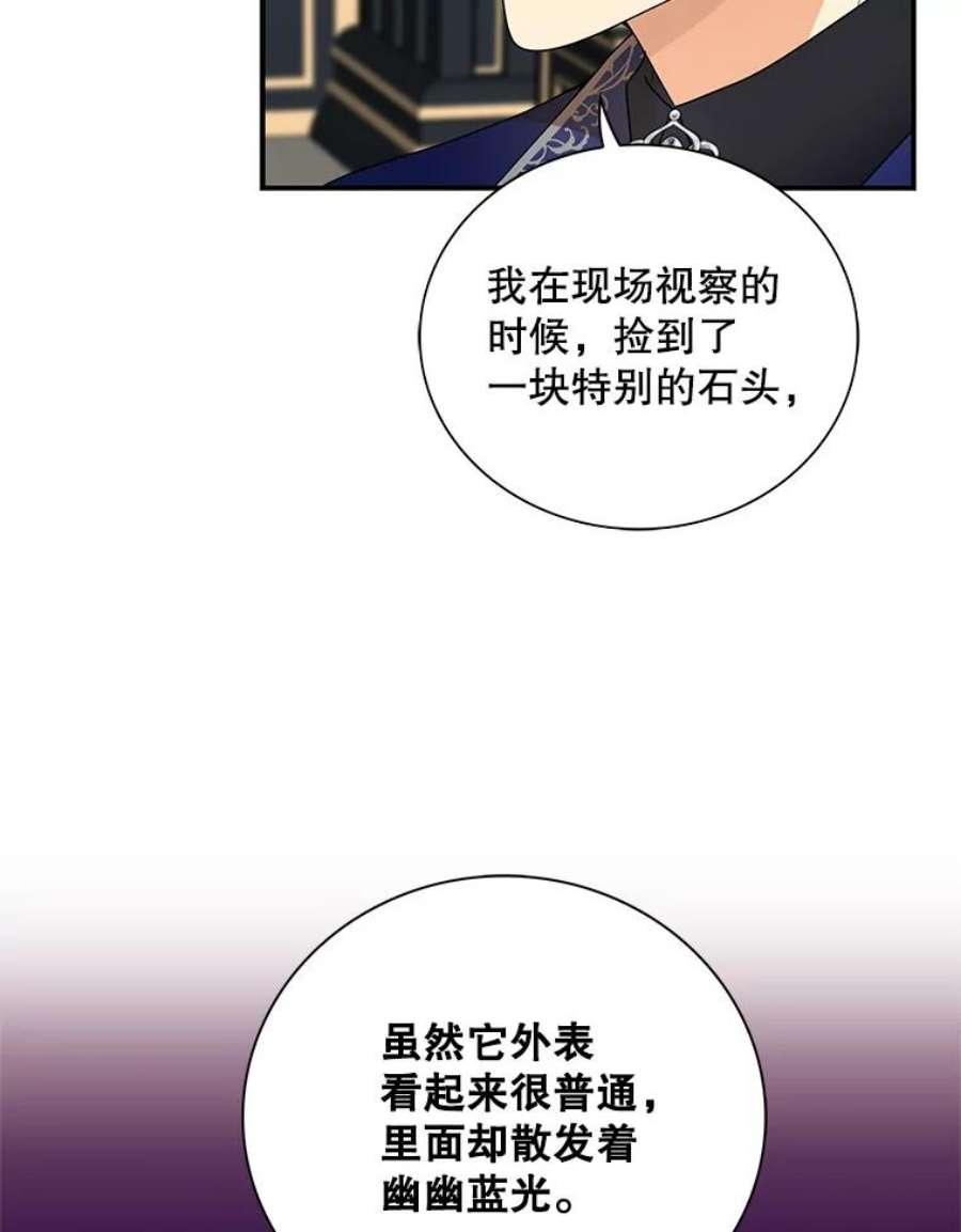 反派的继母61.幸福