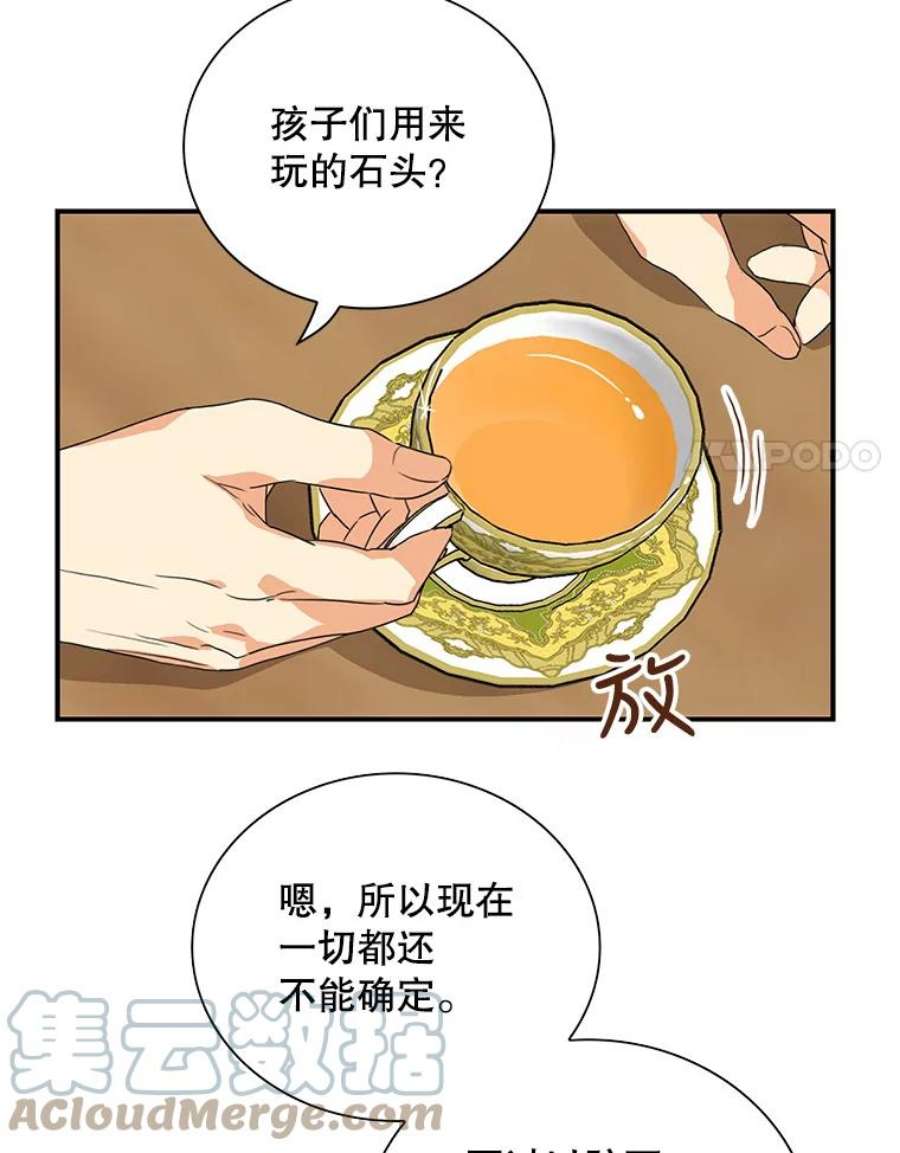 反派的继母61.幸福