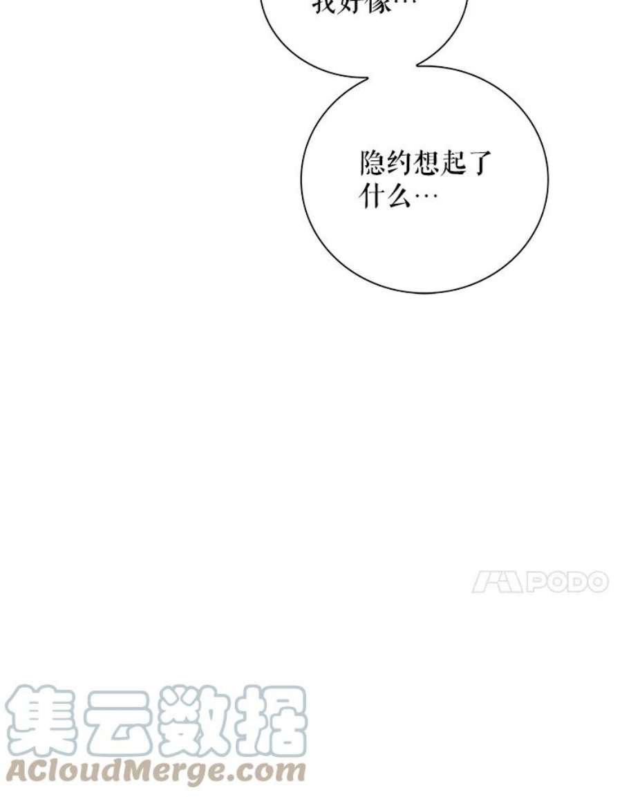 反派的继母61.幸福