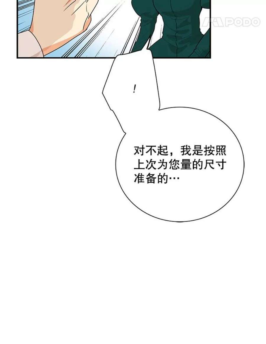 反派的继母61.幸福