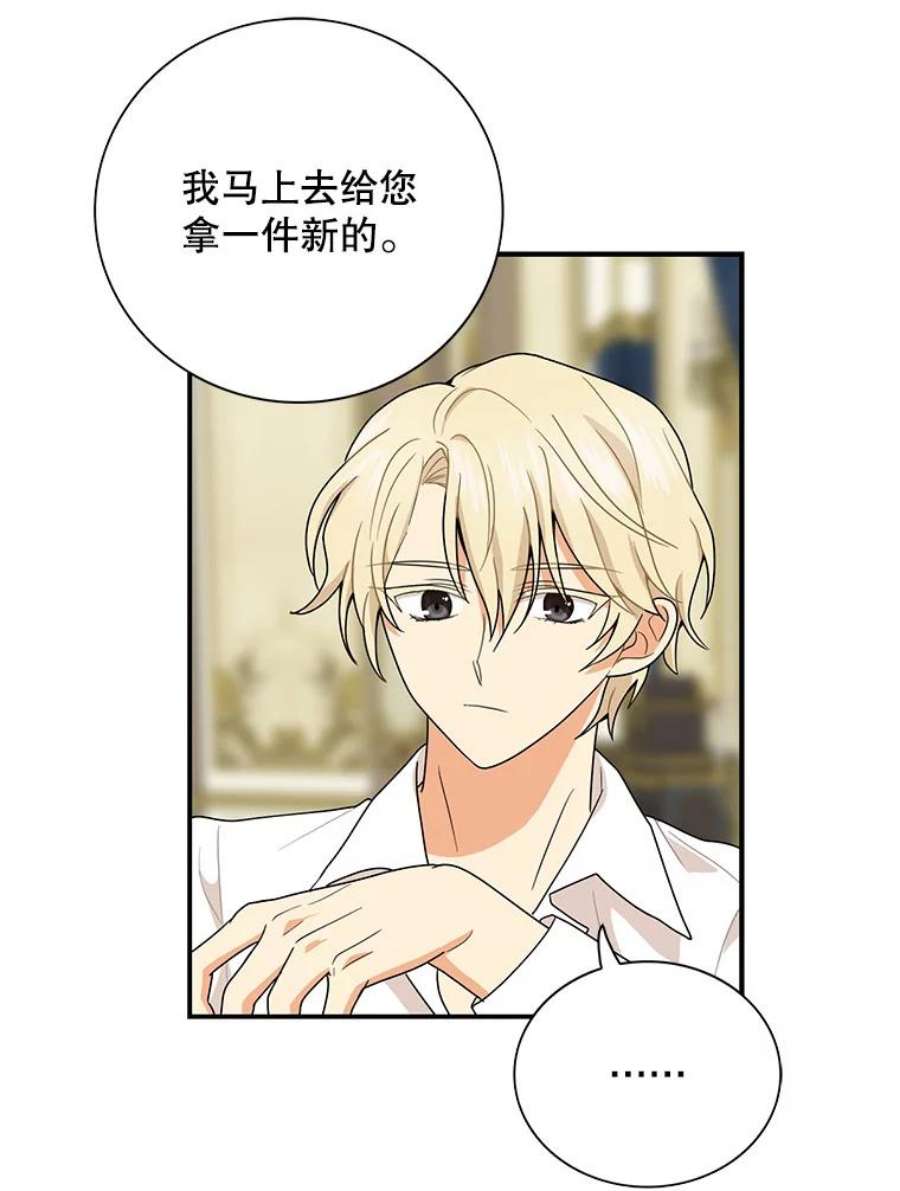 反派的继母61.幸福