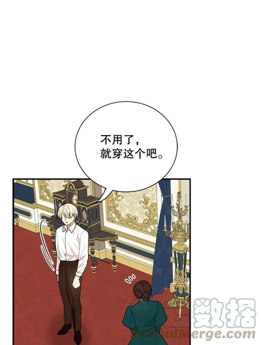 反派的继母61.幸福