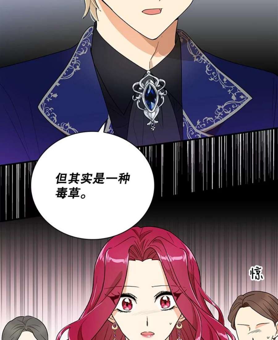 反派的继母61.幸福