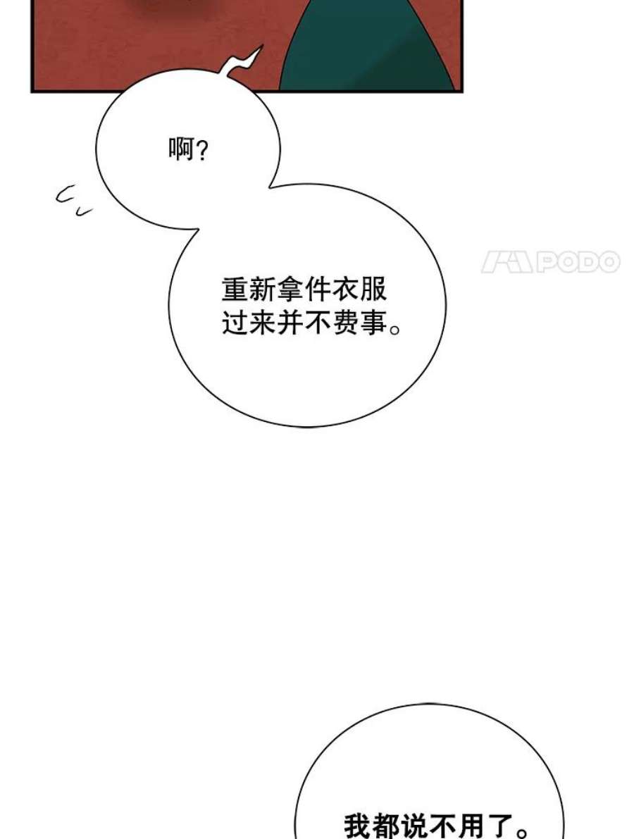 反派的继母61.幸福