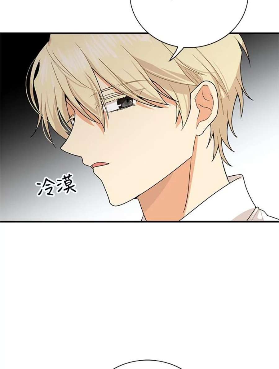 反派的继母61.幸福