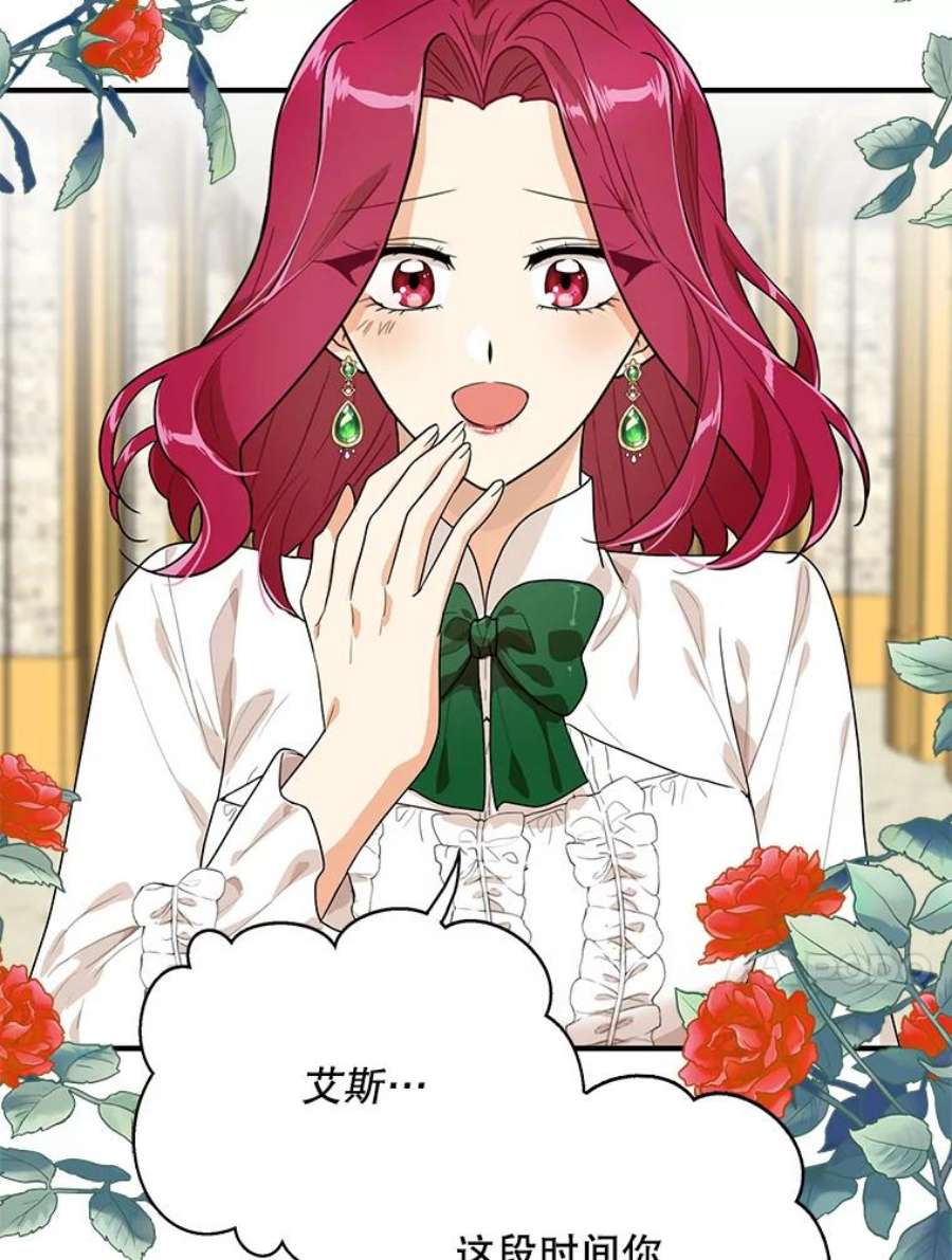 反派的继母61.幸福