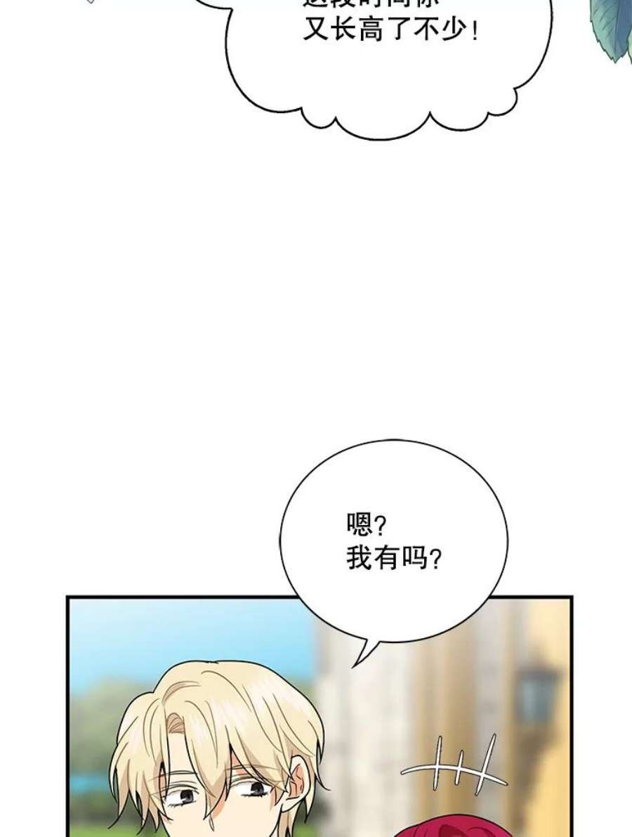 反派的继母61.幸福