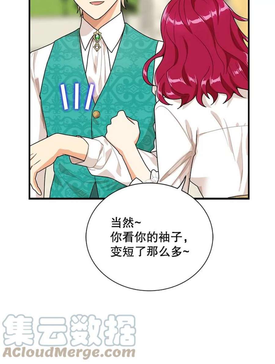 反派的继母61.幸福