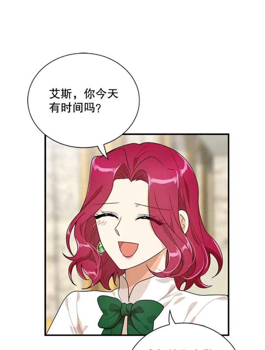 反派的继母61.幸福