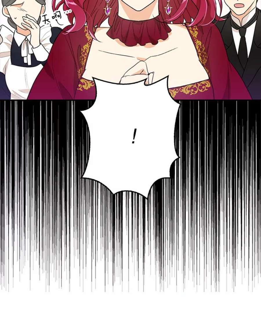 反派的继母61.幸福