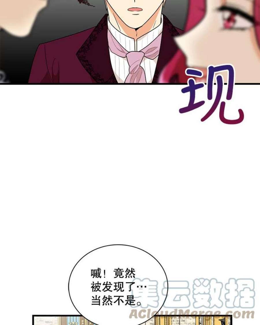 反派的继母61.幸福