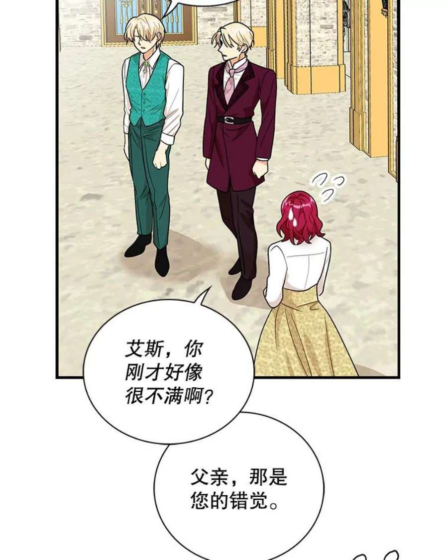 反派的继母61.幸福