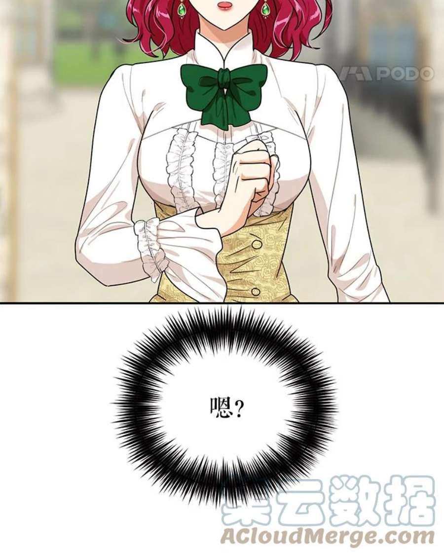 反派的继母61.幸福