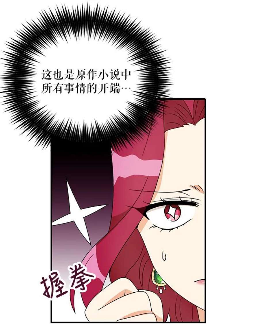 反派的继母62.皇宫宴会