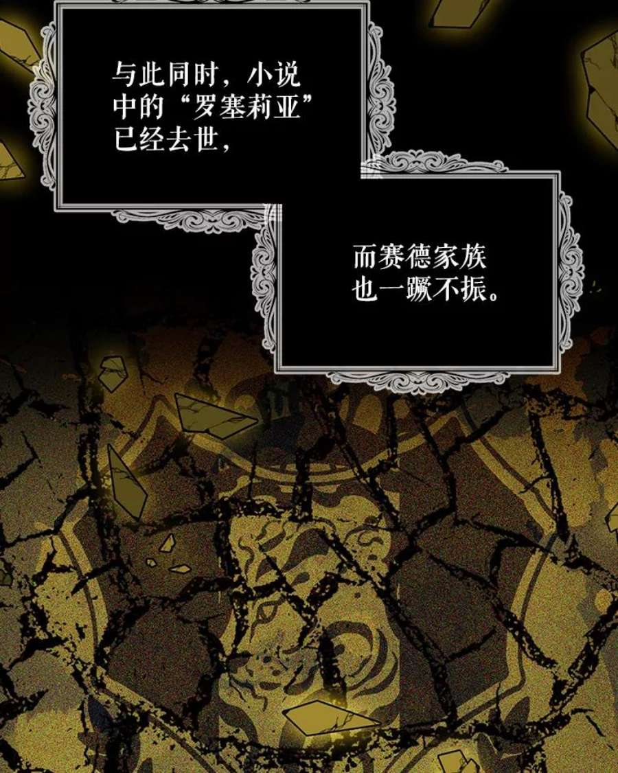 反派的继母62.皇宫宴会