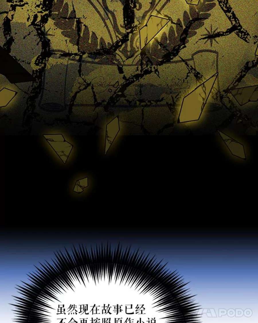 反派的继母62.皇宫宴会