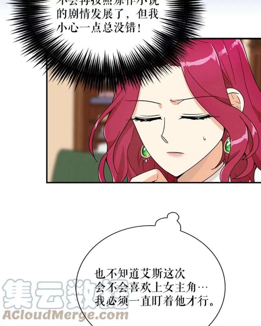 反派的继母62.皇宫宴会