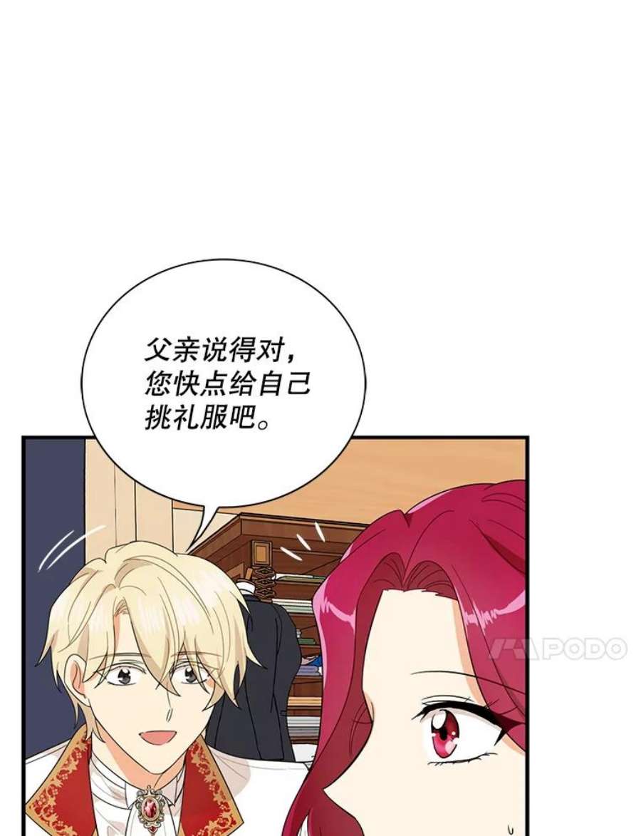 反派的继母62.皇宫宴会