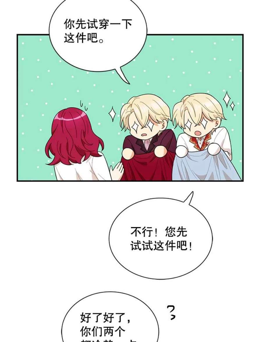 反派的继母62.皇宫宴会