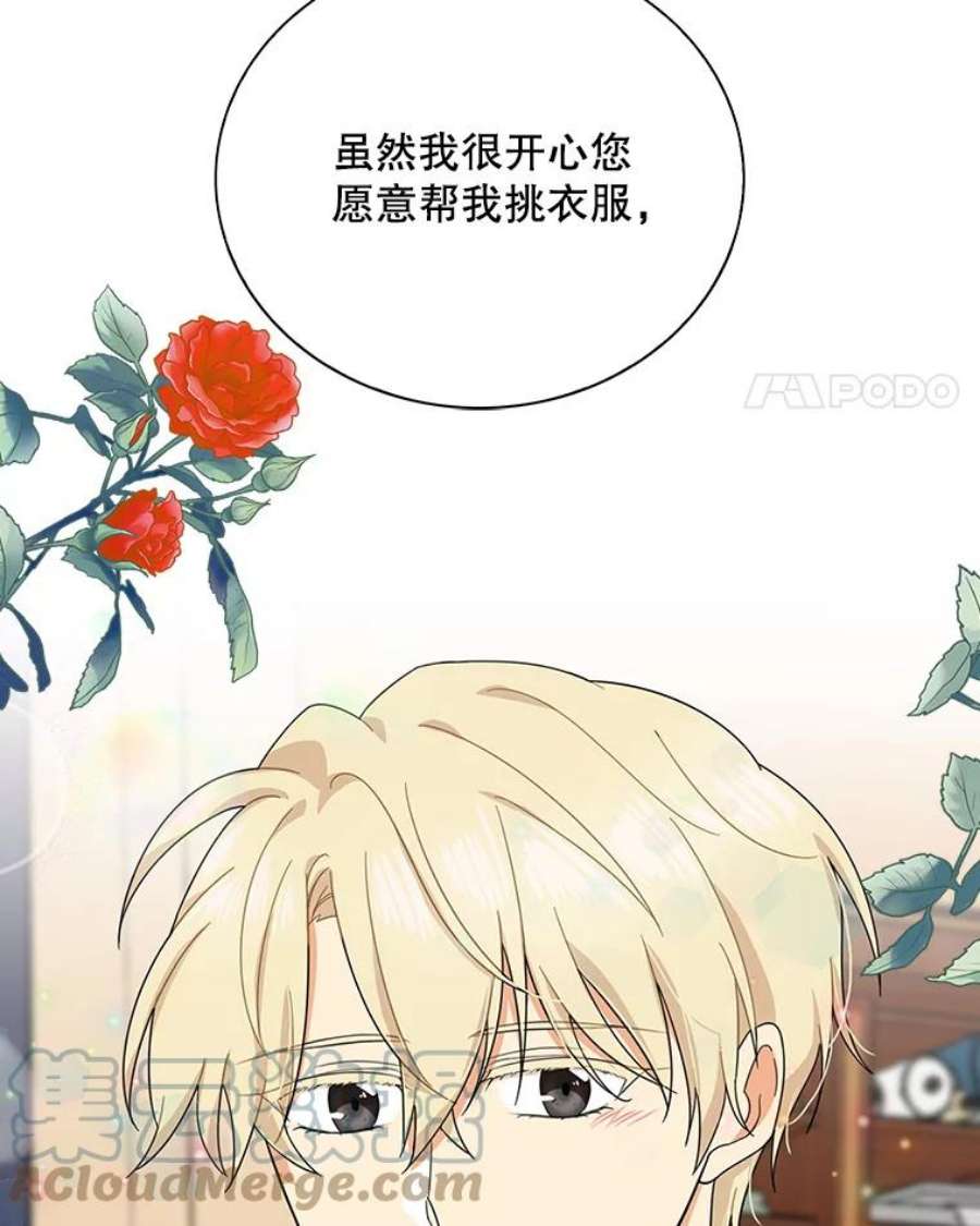 反派的继母62.皇宫宴会