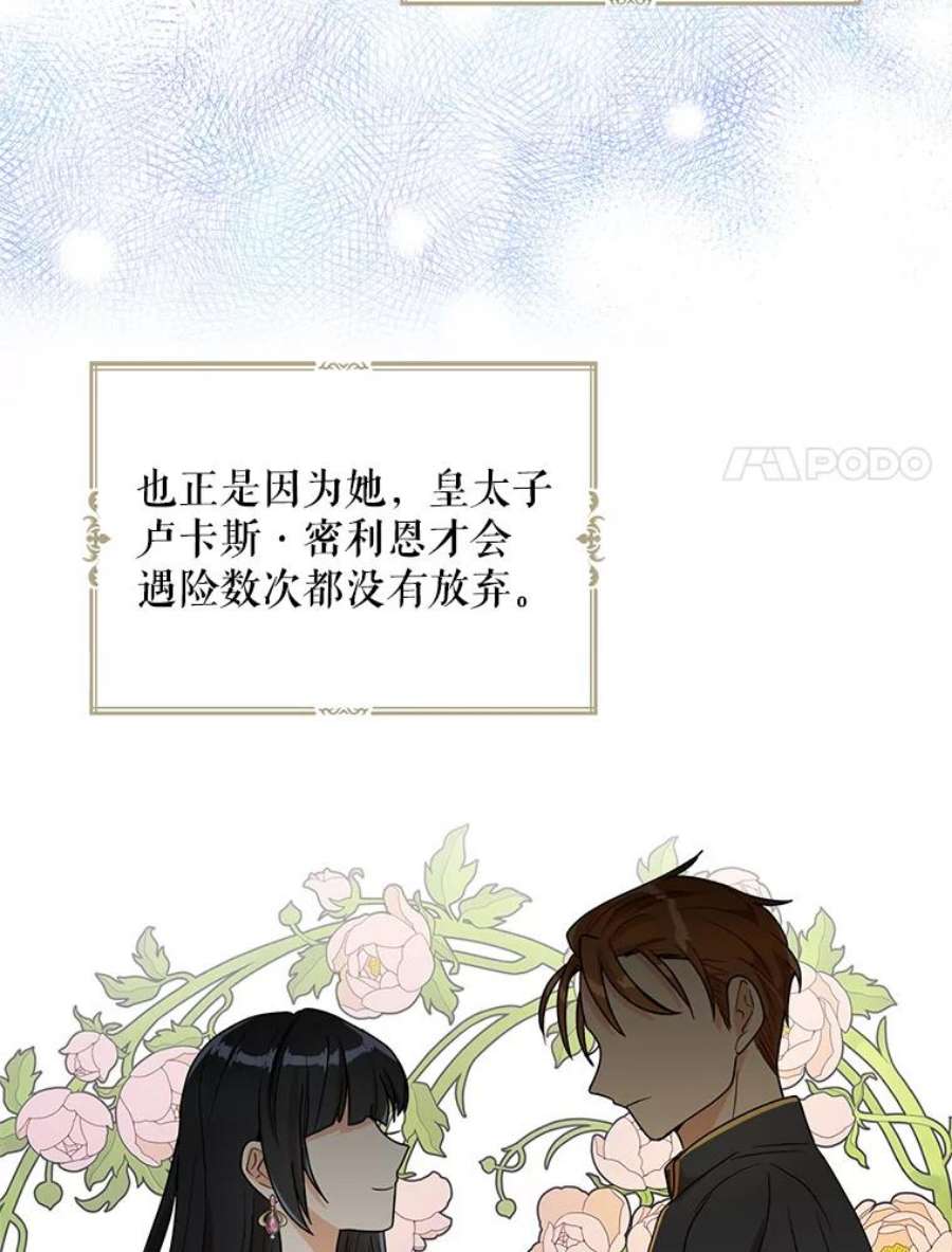 反派的继母62.皇宫宴会