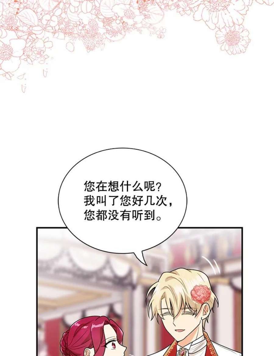 反派的继母62.皇宫宴会