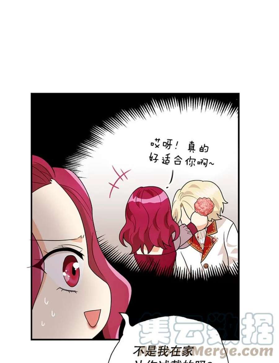 反派的继母62.皇宫宴会