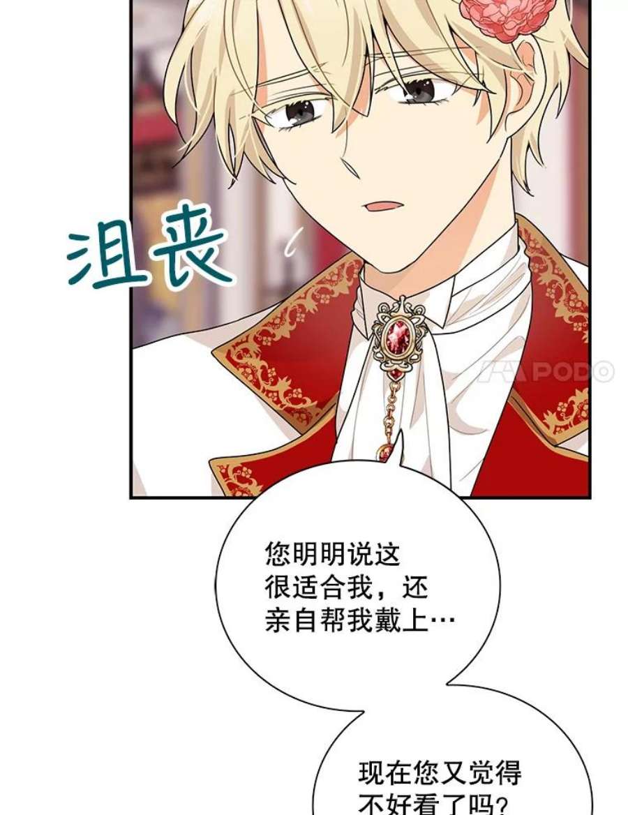 反派的继母62.皇宫宴会