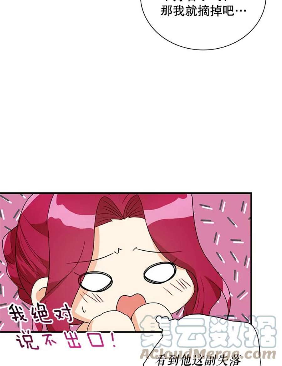 反派的继母62.皇宫宴会