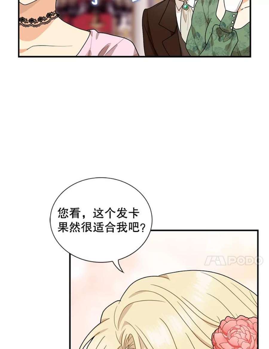 反派的继母62.皇宫宴会