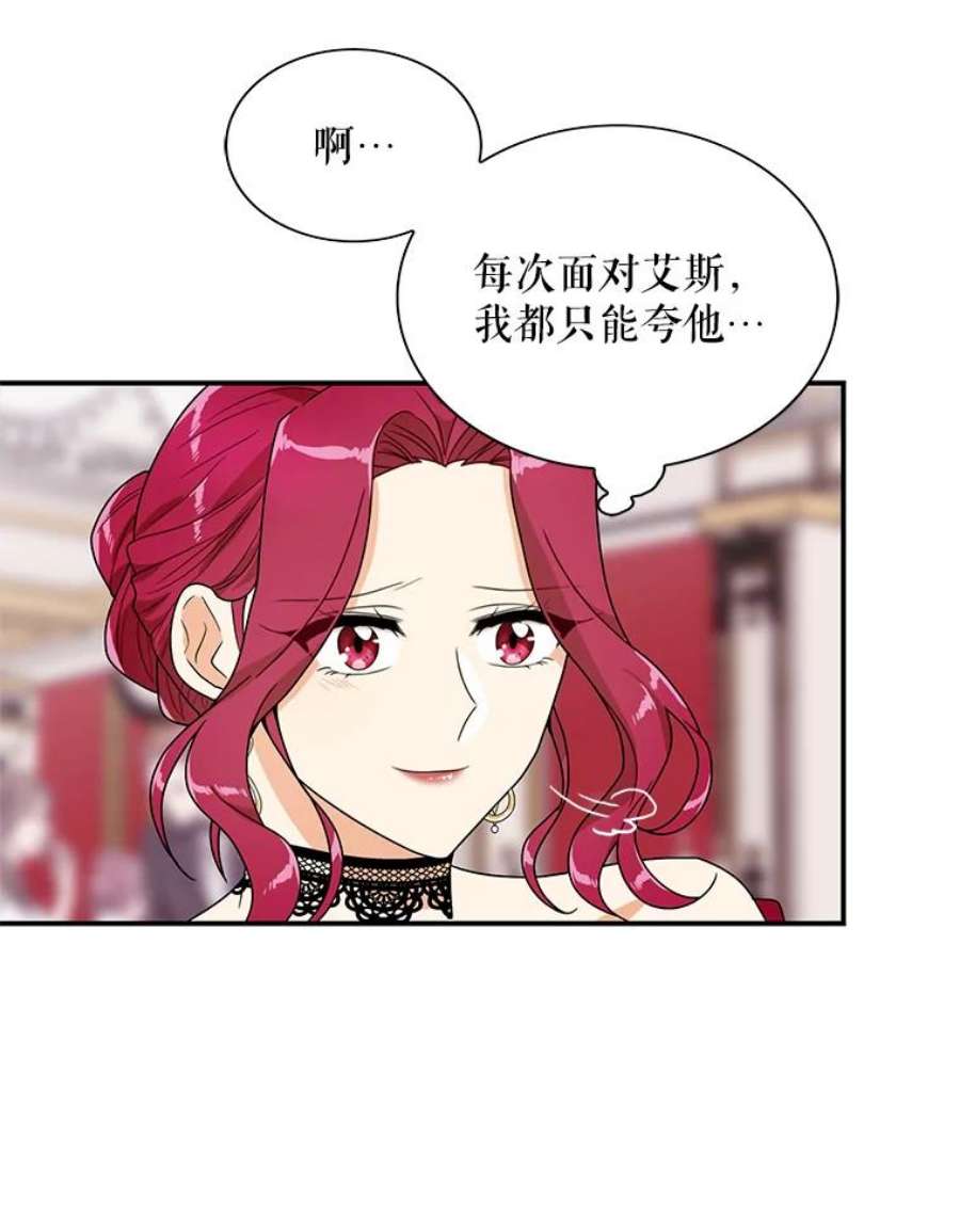 反派的继母62.皇宫宴会