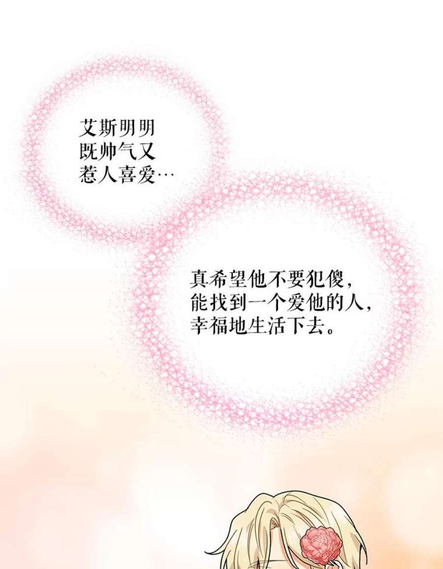 反派的继母62.皇宫宴会