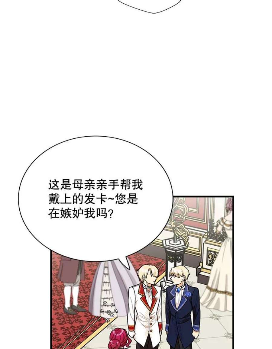 反派的继母62.皇宫宴会