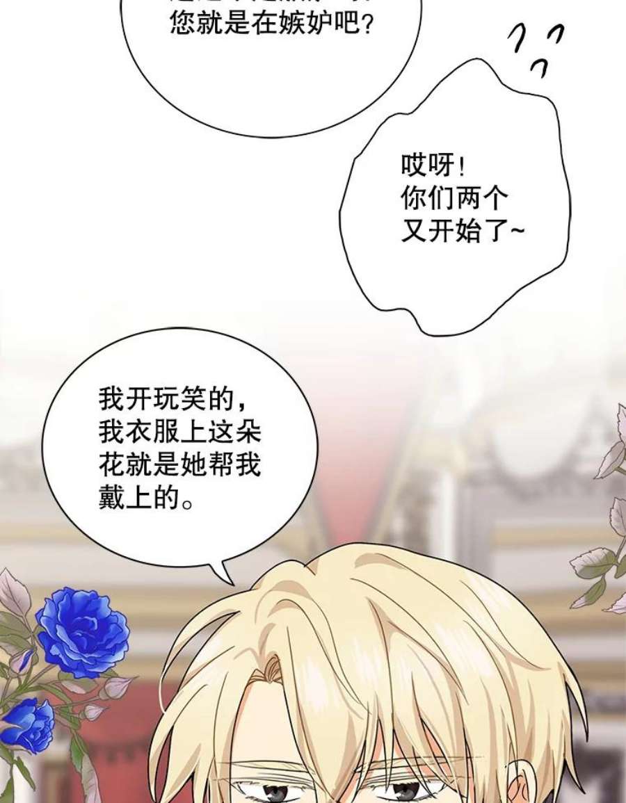 反派的继母62.皇宫宴会