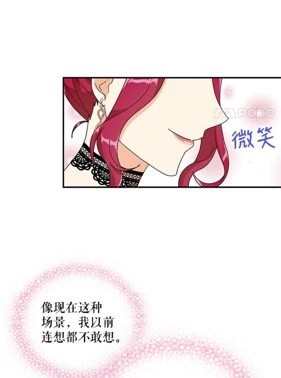 反派的继母62.皇宫宴会