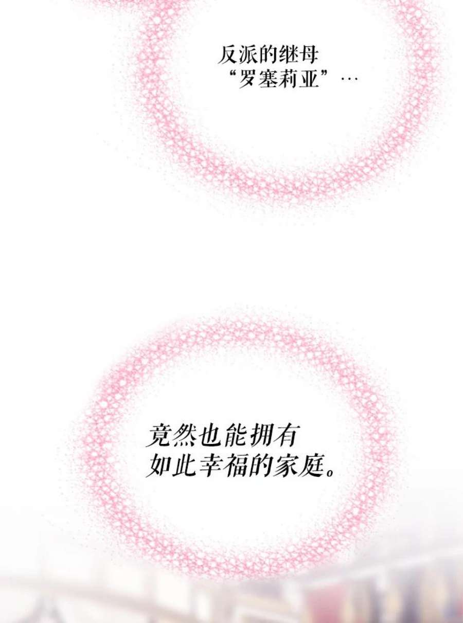 反派的继母62.皇宫宴会