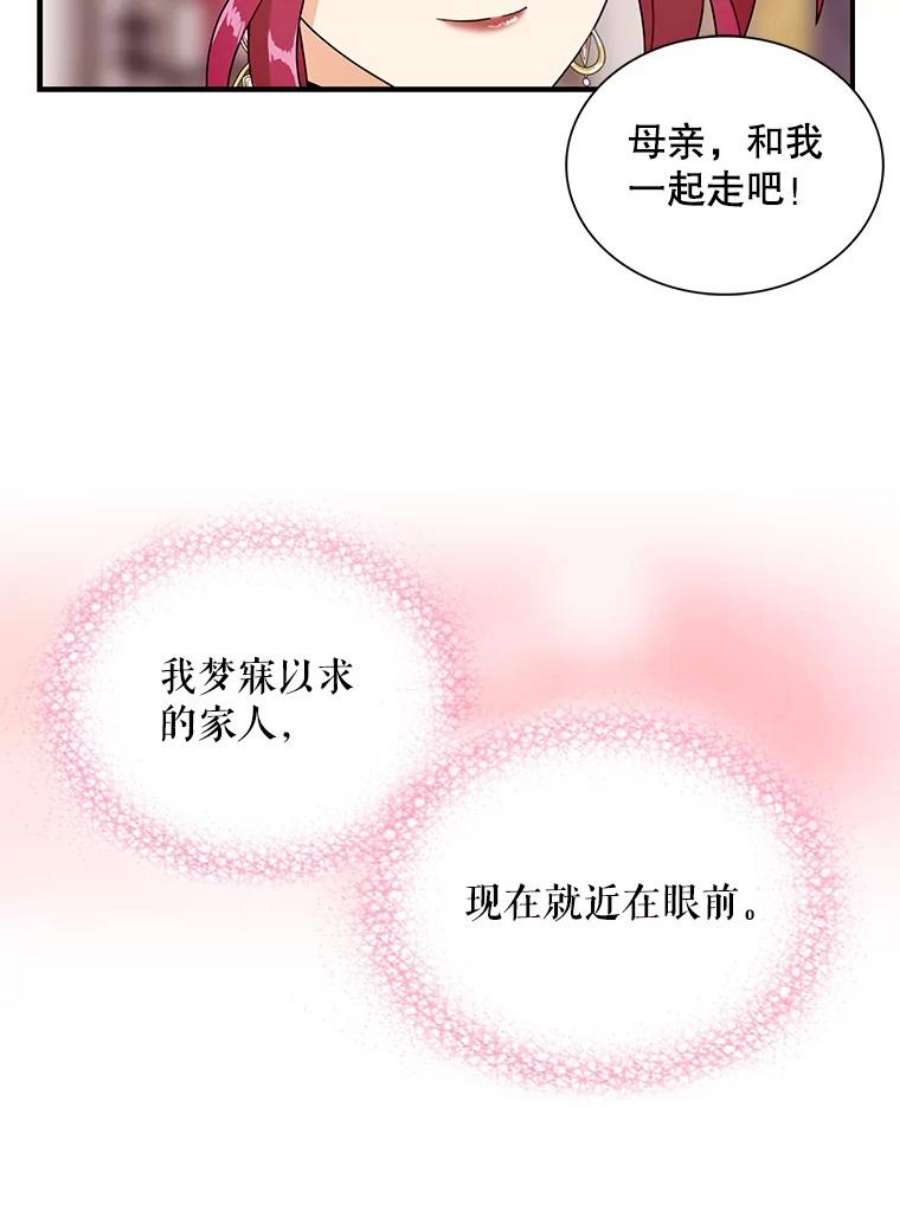 反派的继母62.皇宫宴会