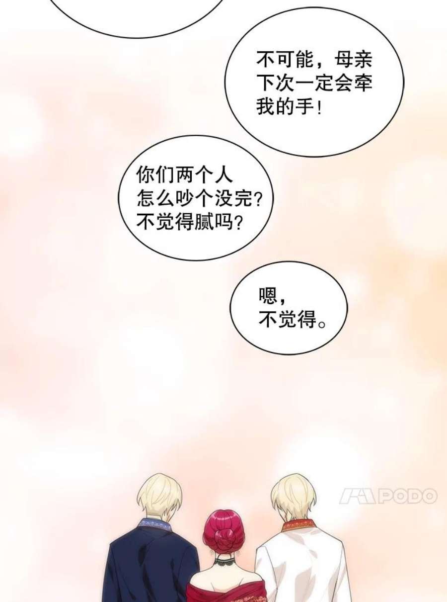 反派的继母62.皇宫宴会