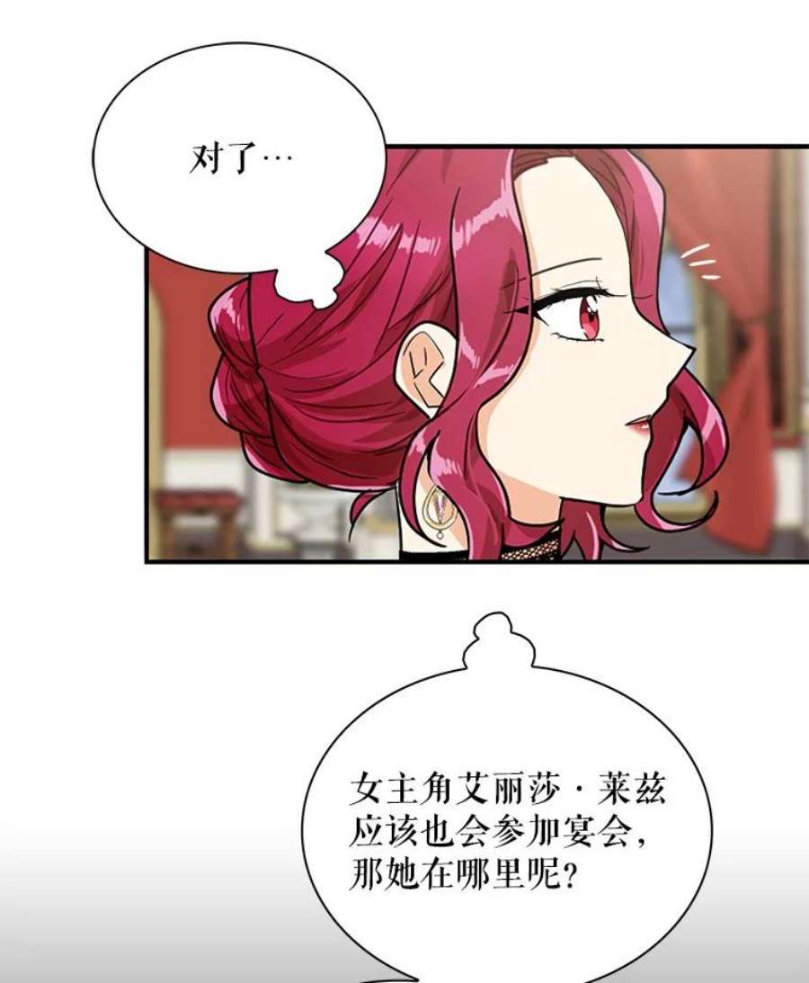 反派的继母62.皇宫宴会